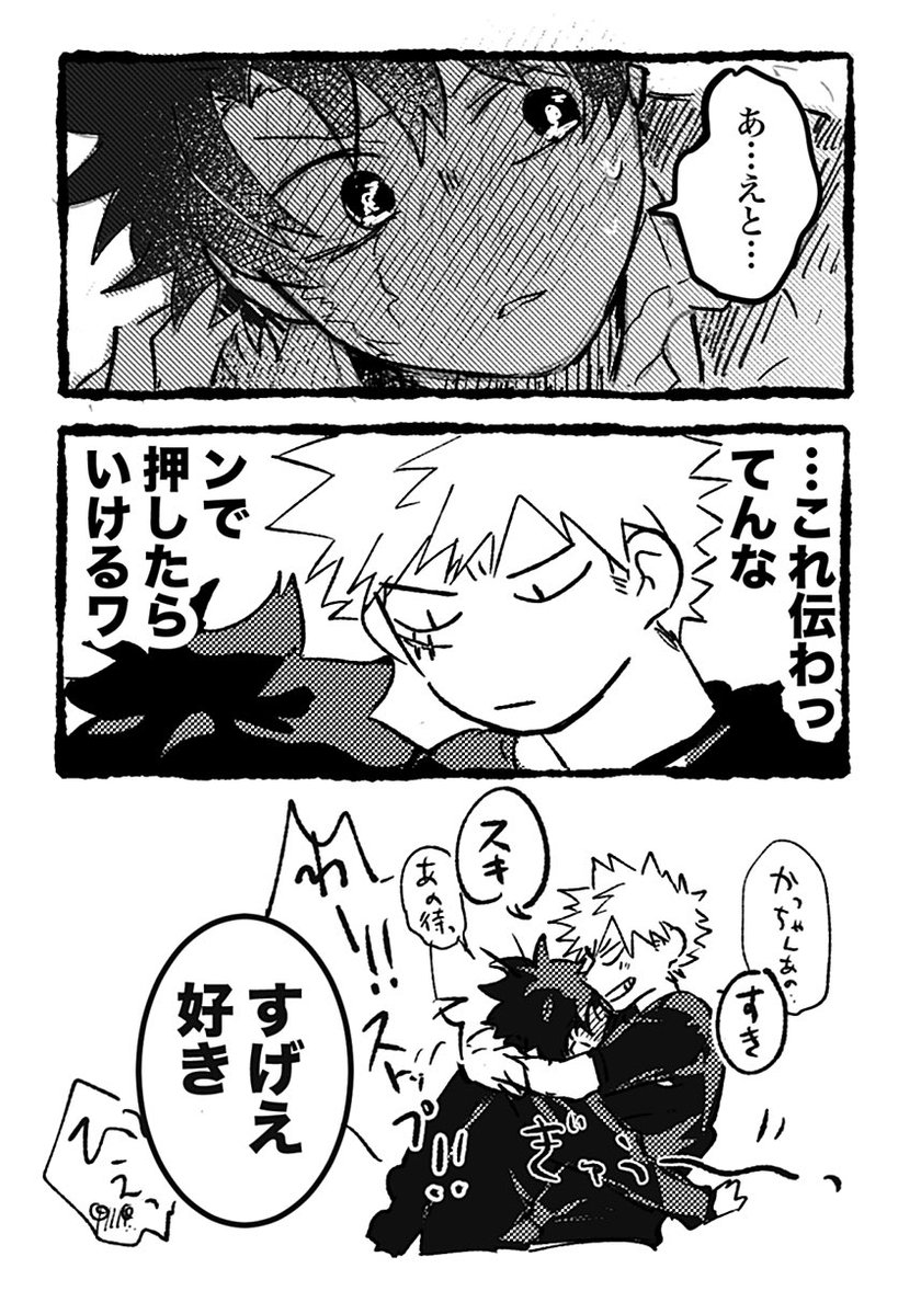 かそく tweet media