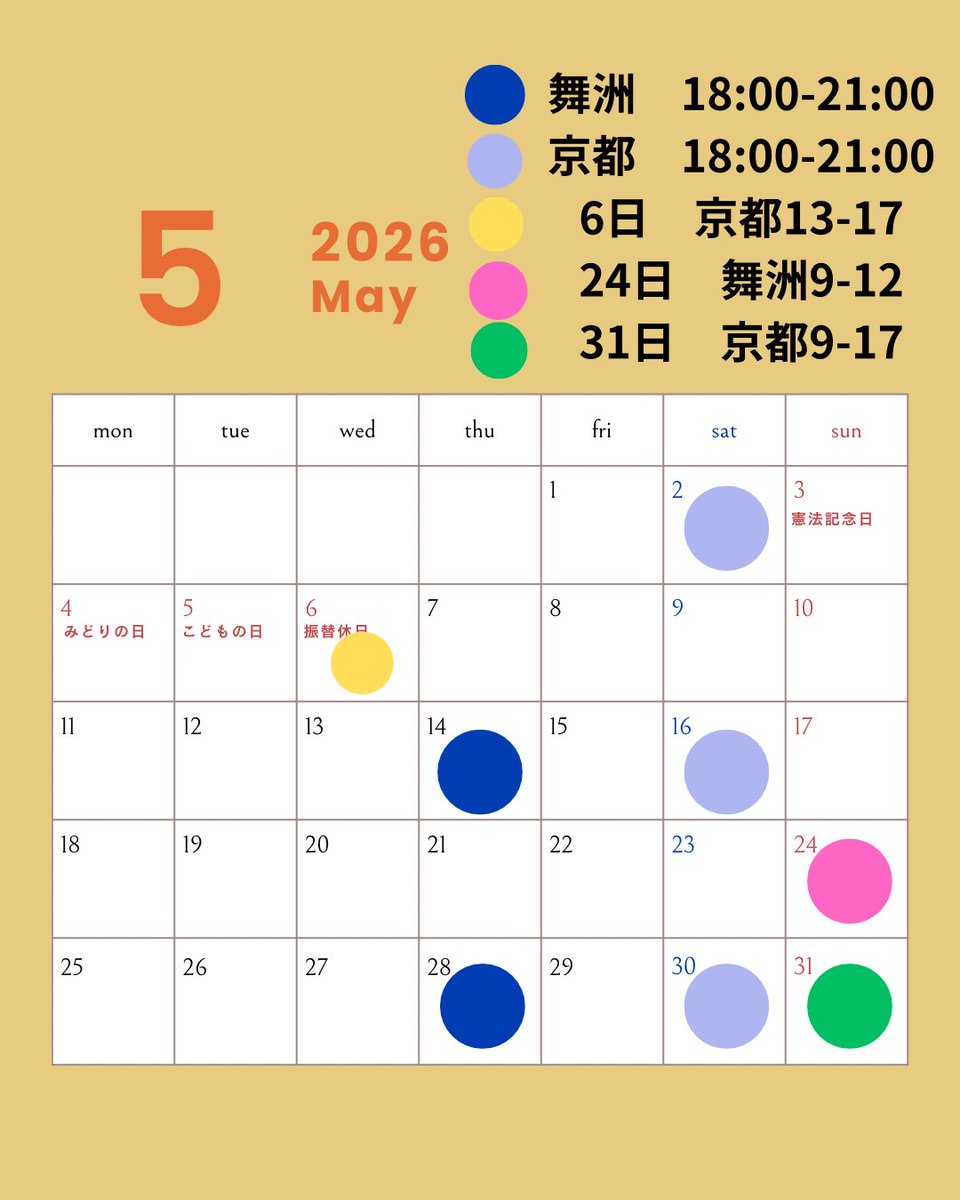 cocktail_wbc's tweet photo. 5月のスケジュール🗓️

30〜31日は練習試合も予定しています🏀
見学、体験をご希望の方はお気軽にDMください😊

#カクテル
#バスケ https://t.co/3r8bfP8FEG