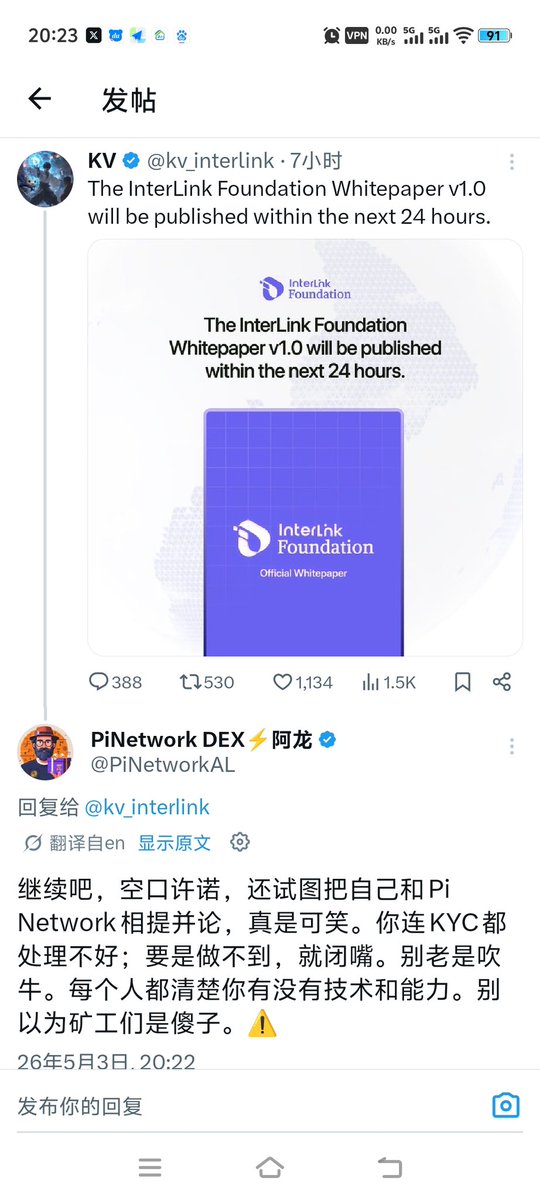 PiNetwork DEX⚡️阿龙 tweet media