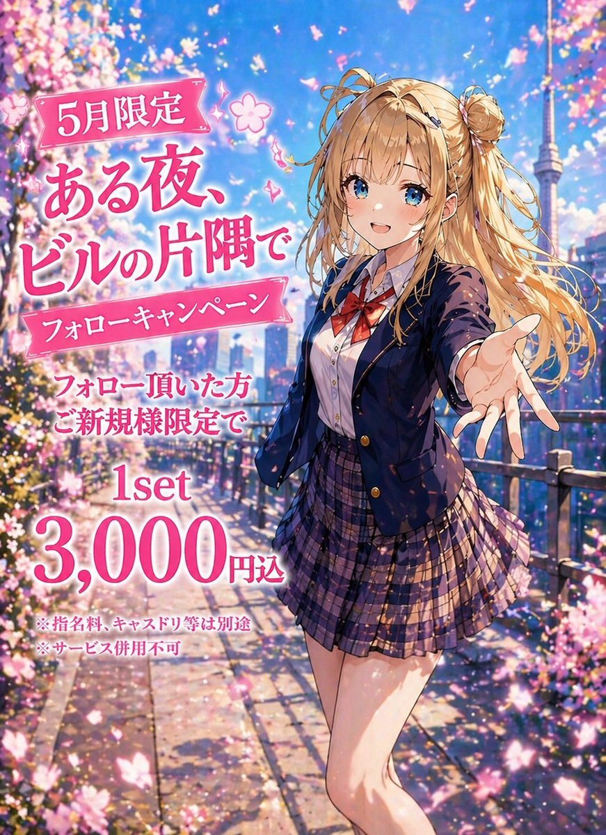 百のどか⭐️あるので tweet media