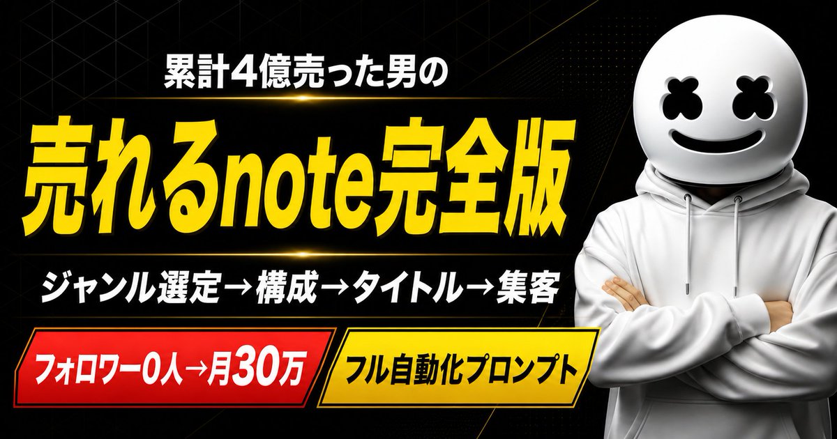まるお|AIエージェント×コンテンツマーケ|AI特許取得|慶應AI卒|元日テレAI責任者|1年で2億 tweet media