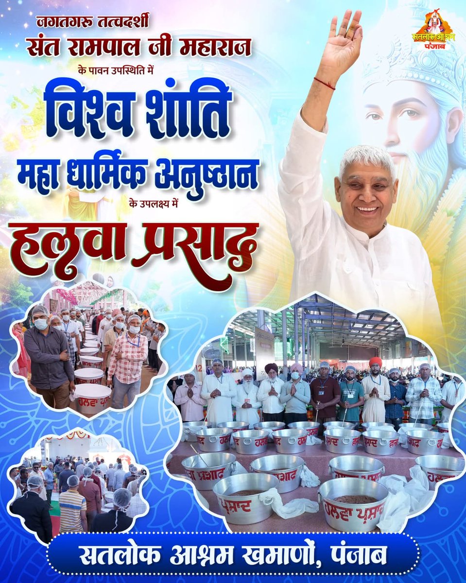#विश्वशांति_महाधार्मिकअनुष्ठान

WorldPeace By SantRampalJi