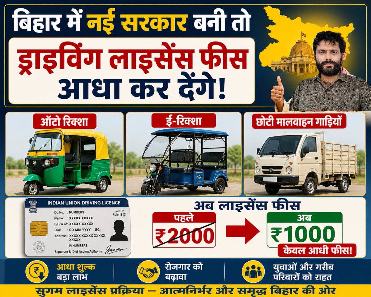 Ranjan Kumar - रंजन कुमार tweet media