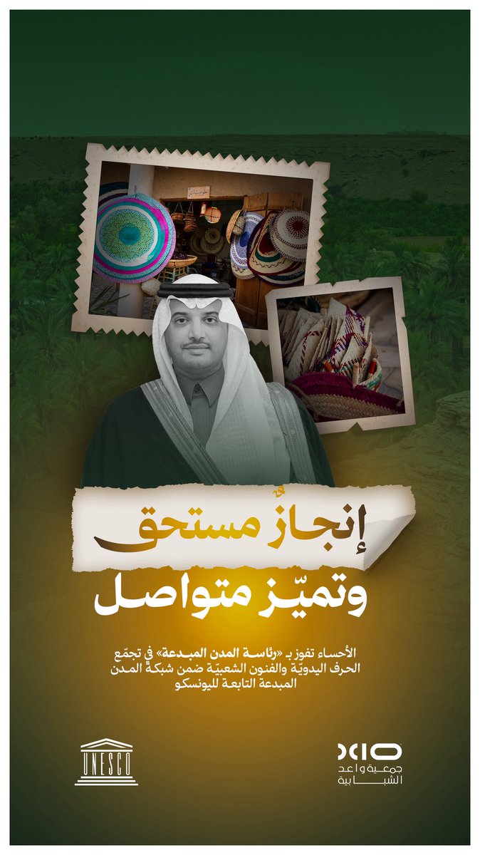 جمعية واعد الشبابية tweet media