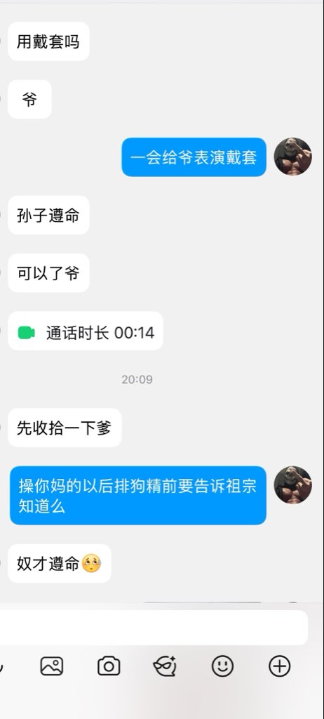 xldiu's tweet photo. 十几��？
#厕奴 #atm奴 #傻逼贡蛆 #男同 #无脑 https://t.co/FJzLZgDkXU