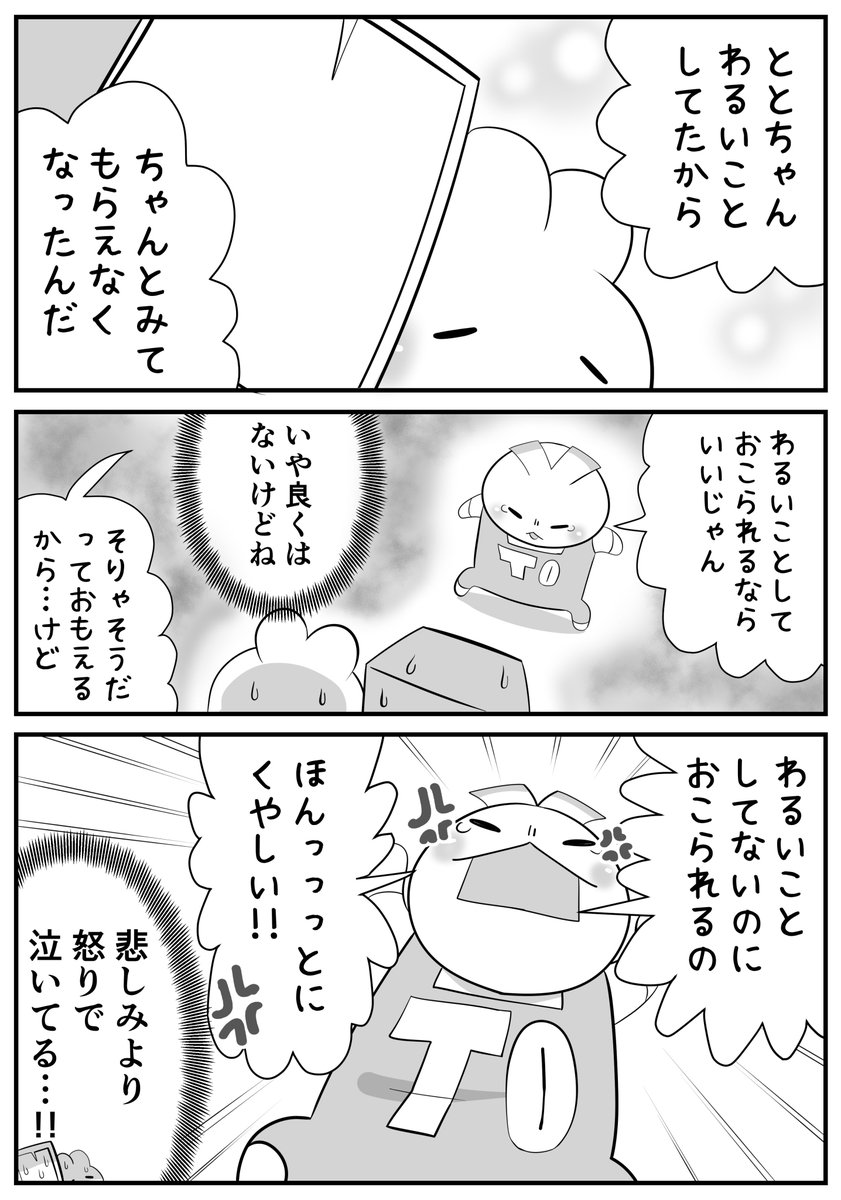 (2/2)
この経験を糧にしておくれ 