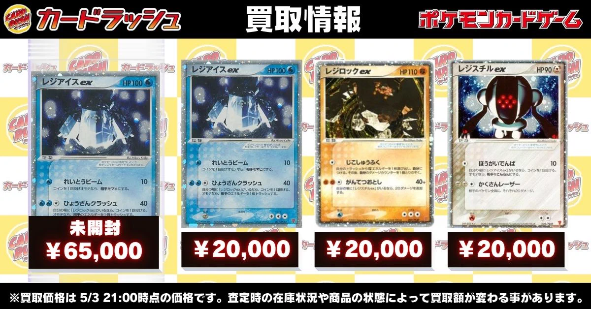 カードラッシュポケモンカード on X: 