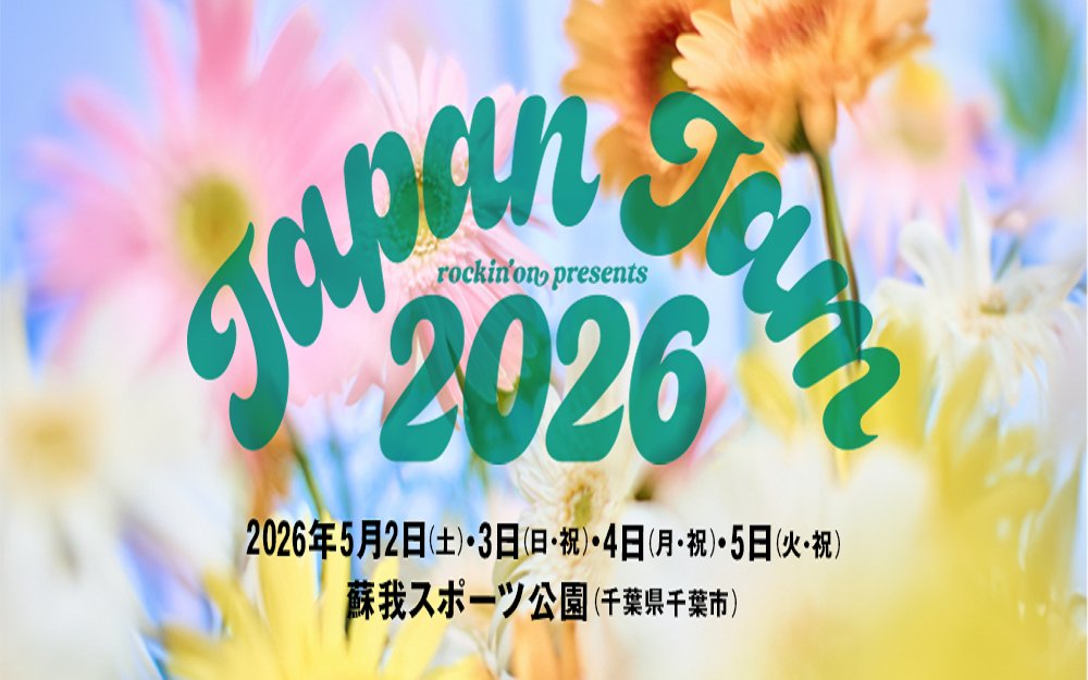 JAPAN JAM 2026【FANCLUB】 tweet media