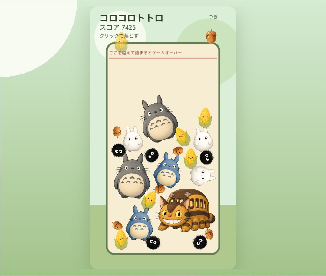 Cute Totoro Puzzle Game UI