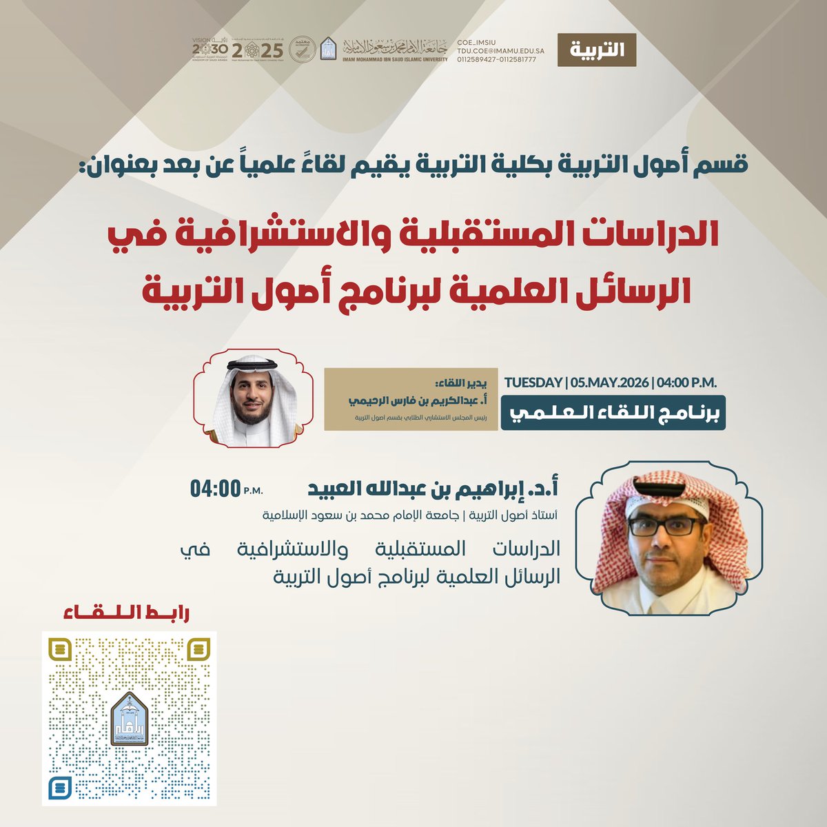 كلية التربية tweet media