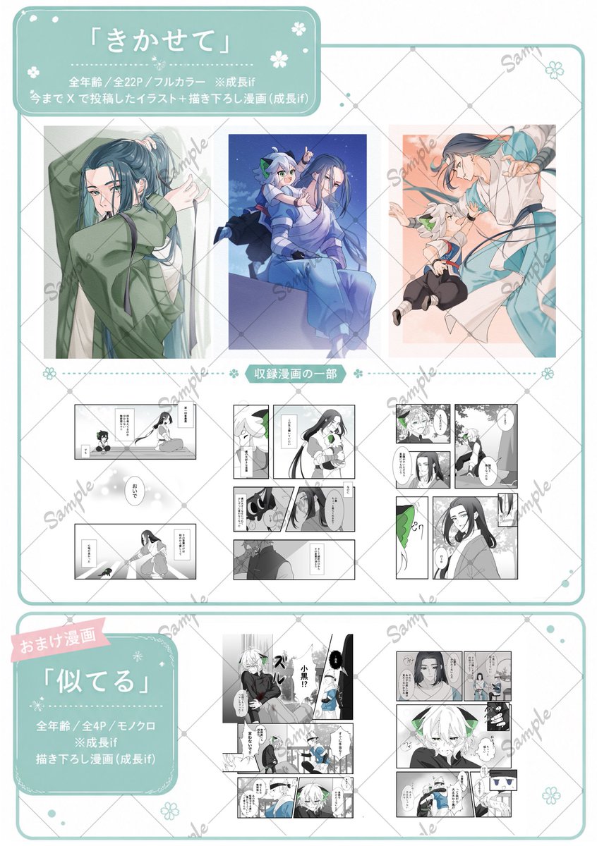 Po【7/5 星に願いを】 tweet media