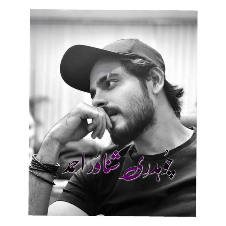 چـُـوہــدرِی tweet media