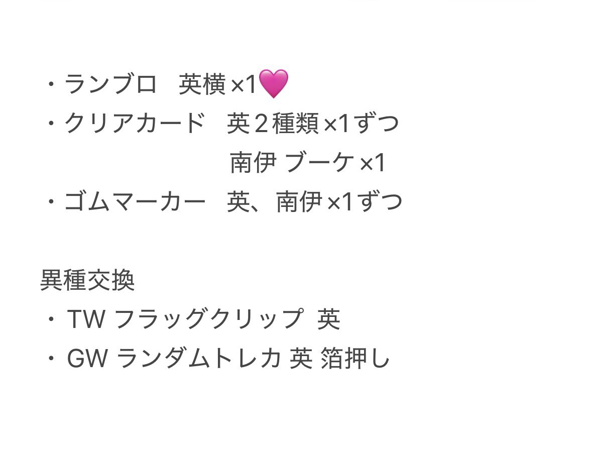 みてこの推し活 tweet media