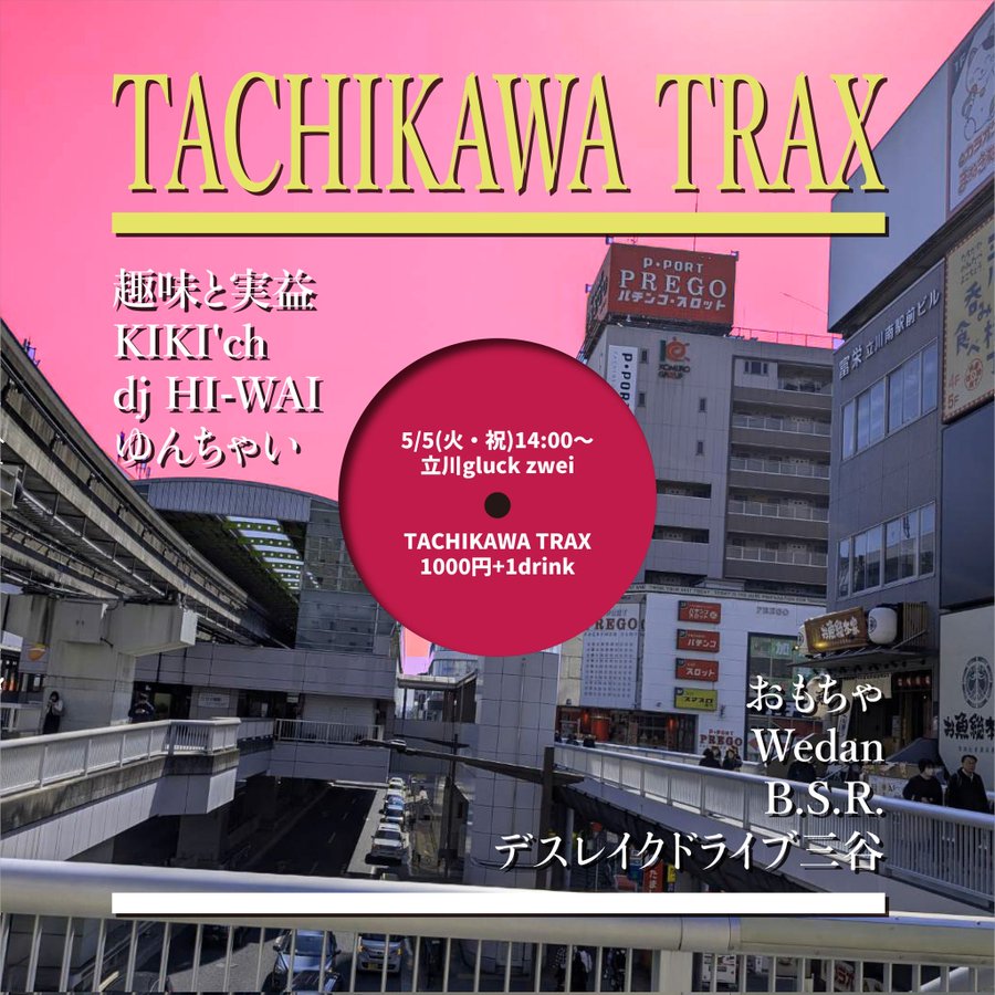 juncaj_k's tweet photo. 明後日5日（祝）はTACHIKAWA TRAX@立川gluck zweiにてDJです！個人的に縁の深い立川、ハウスを主軸に良い素材を繊細・緻密・丁寧に繋いで心地よい初夏の夕方を演出していきたいと思います！ #立川trax https://t.co/icliR8qVja