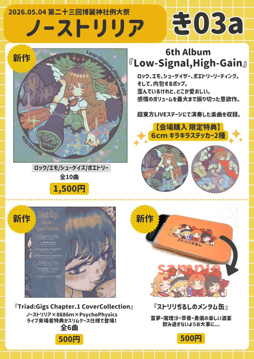 もな🐶例大祭 き03a tweet media