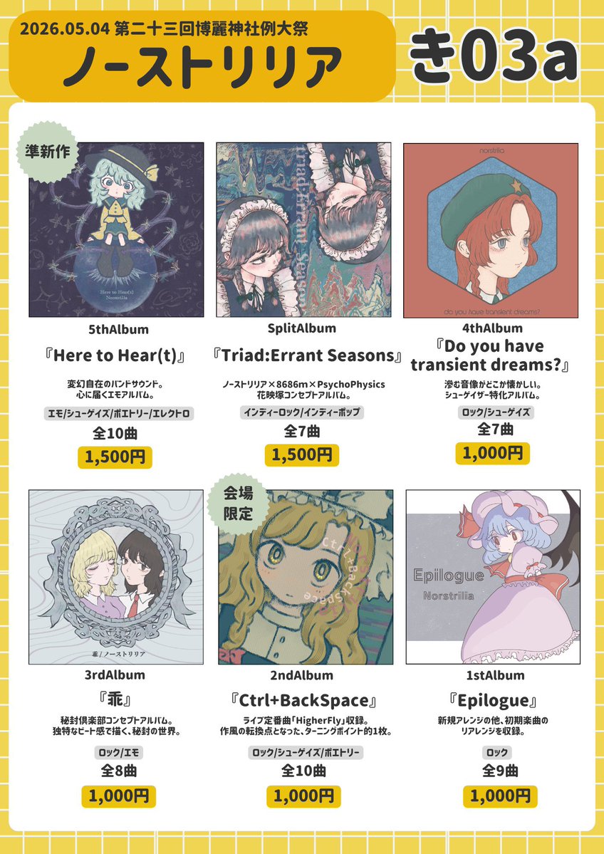 もな🐶例大祭 き03a tweet media