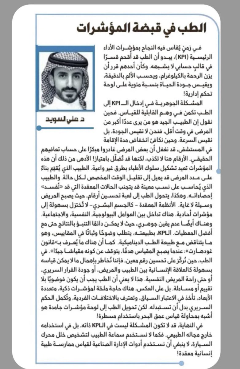 سلطان بن عبدالعزيز 🇸🇦 tweet media