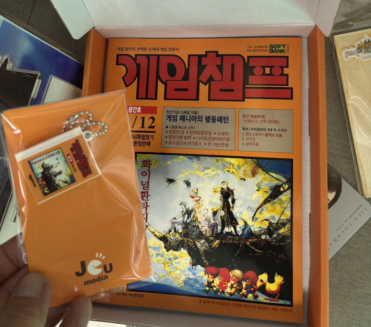 RangEarth's tweet image. “What I bought today… #sega #SquareEnix #마리오아울렛