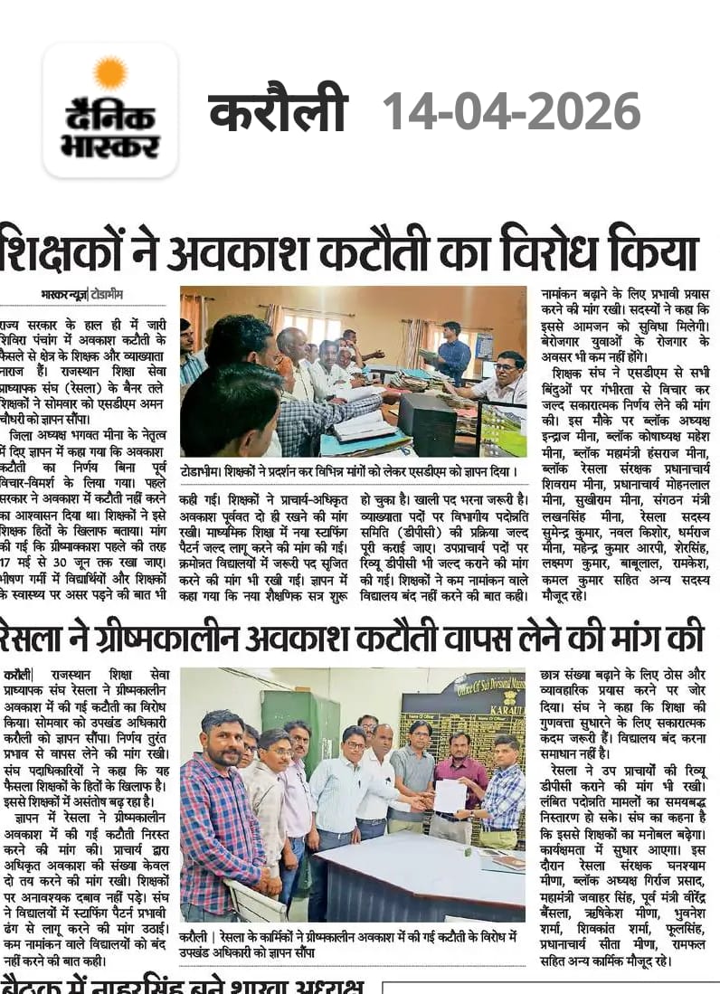 Bhagwat meena tweet media