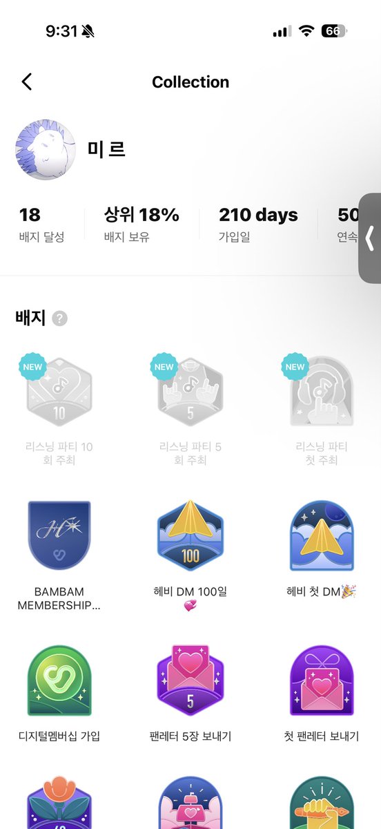미르뱀뱀이 tweet media
