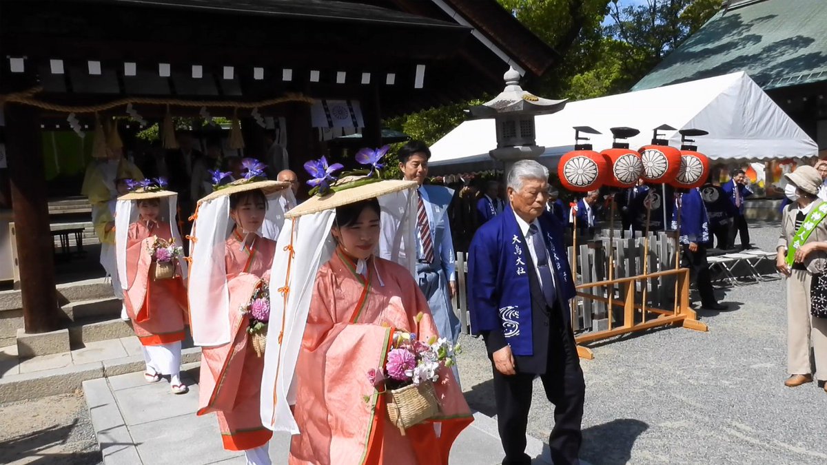 FUayusakai's tweet photo. 【圧巻】春の神事「花摘み祭」大鳥大社 （2026年4月18日）
https://t.co/5DZkPDUWAP

#大鳥大社 #花摘み祭 #春祭り #日本文化 #神社 #堺市
#JapanTravel #JapaneseFestival #SpringJapan #HiddenJapan #CulturalExperience https://t.co/0ypyTqOBo6