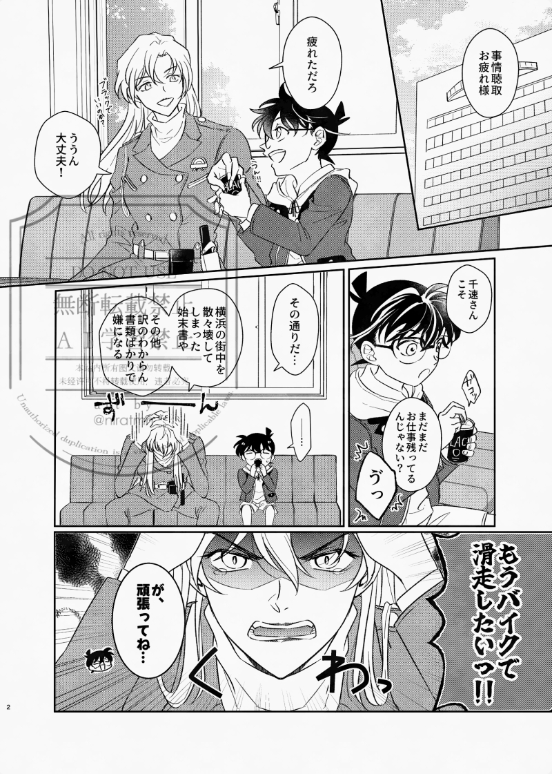 【5/6新刊サンプル②】 | にらたま #pixiv https://t.co/yHrJ3NEGHg
映画本のサンプルアップしました!主に千速さんとコナンくんの会話です。その後ちょこっとKコのやり取りがあります。4枚目の説明文やキャプションを読んでいただけますと幸いです。よろしくお願いします! 