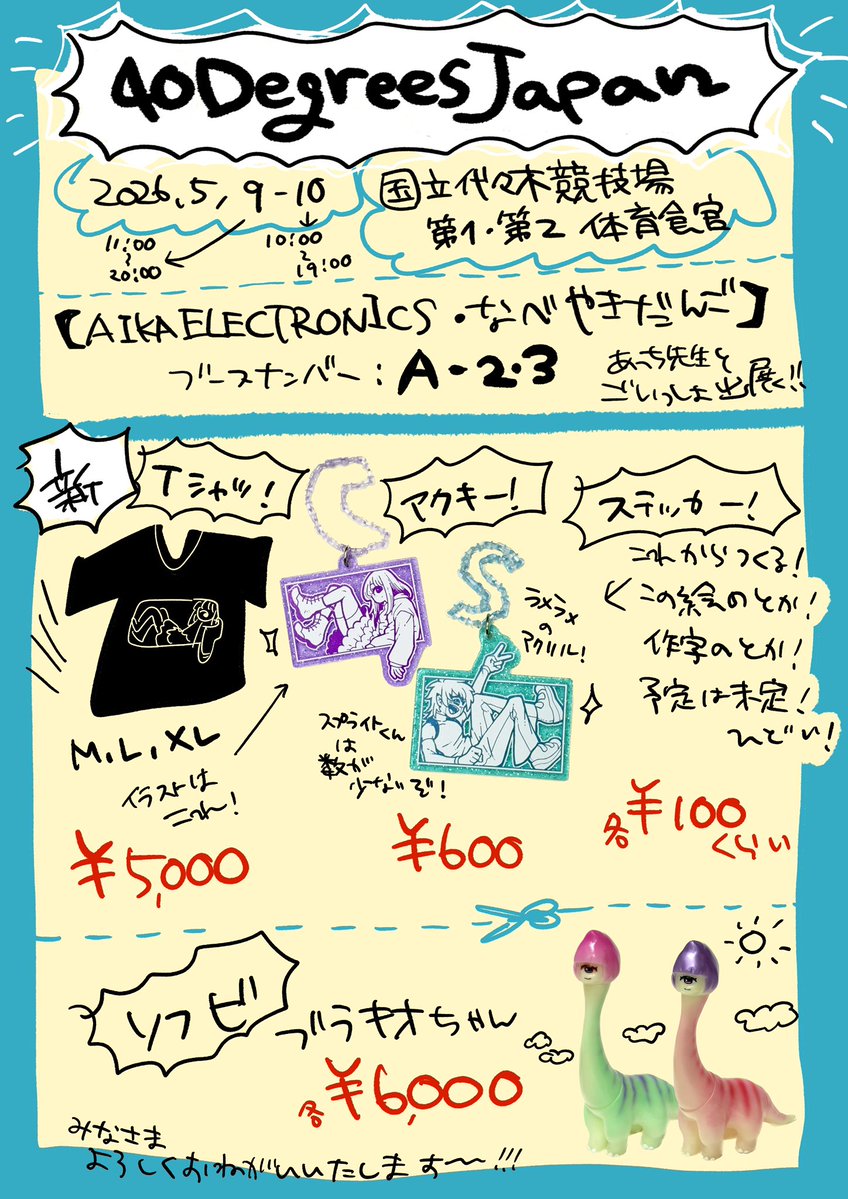 小沢団子 tweet media
