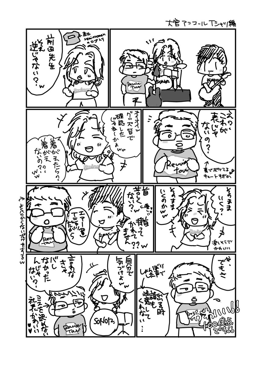 えいむ【TUG equal Fellows】❄️🗼🌈 tweet media