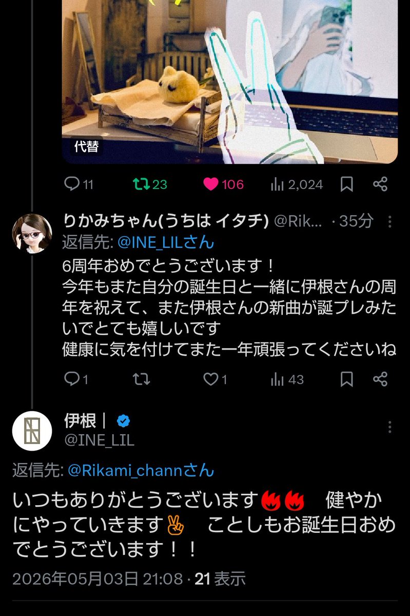 りかみちゃん(うちは イタチ) tweet media
