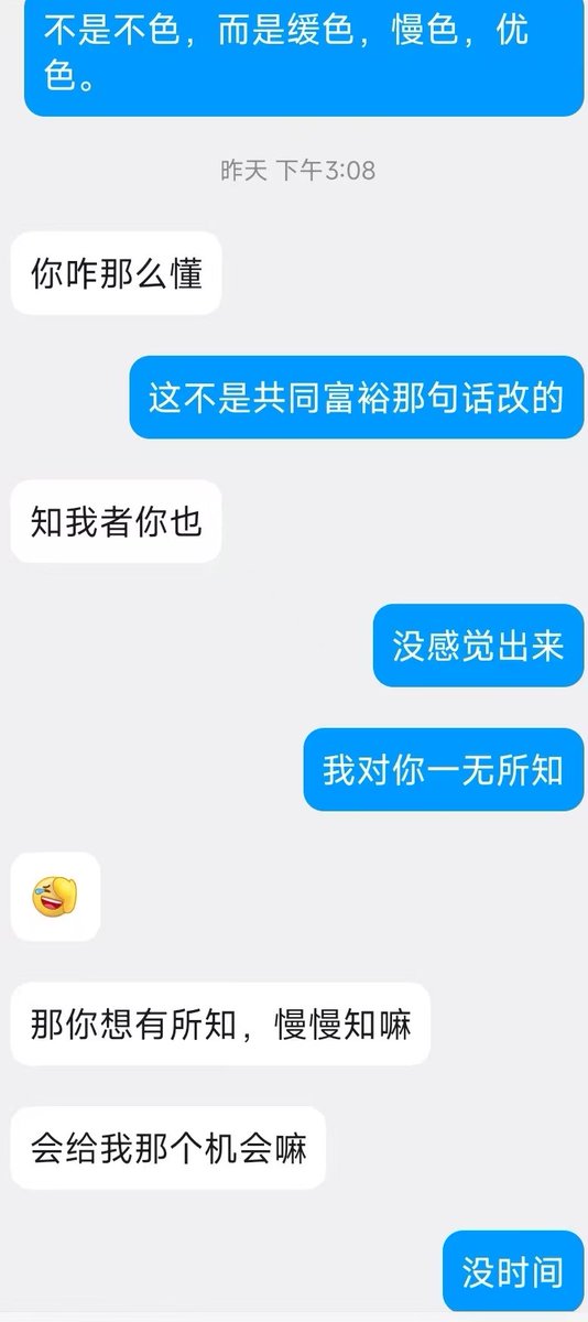 UshouldNoBB's tweet photo. 和网上的叔叔尬聊 https://t.co/1k638IPN32