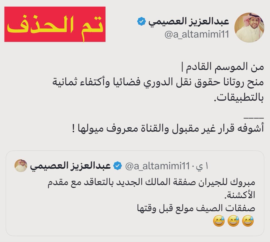 مُجرد رأي ✍🏻🕸 tweet media