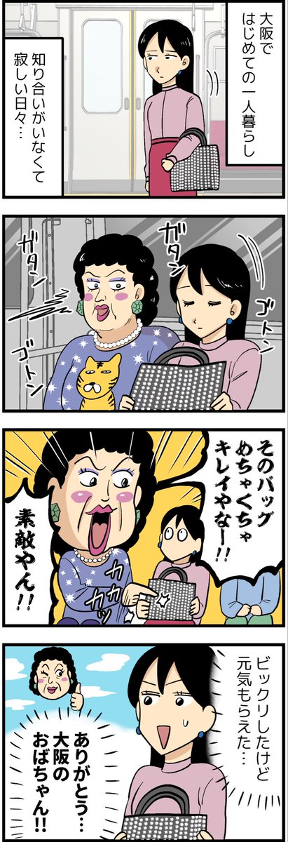 はいどろ漫画@ブログでほぼ日刊漫画更新中🌸 tweet media