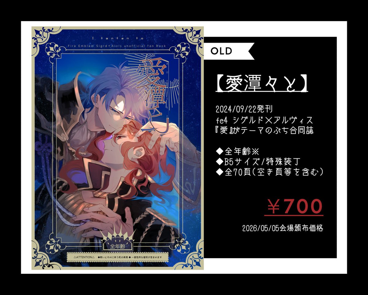 しぐあるぷち合同誌【融藍なるラプソディア】 tweet media