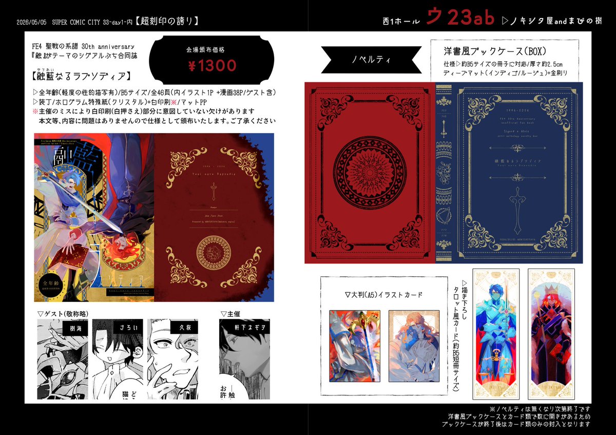 しぐあるぷち合同誌【融藍なるラプソディア】 tweet media