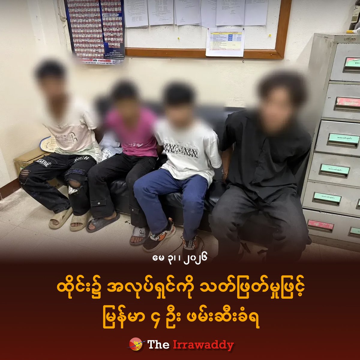 Irrawaddy (Burmese) tweet media