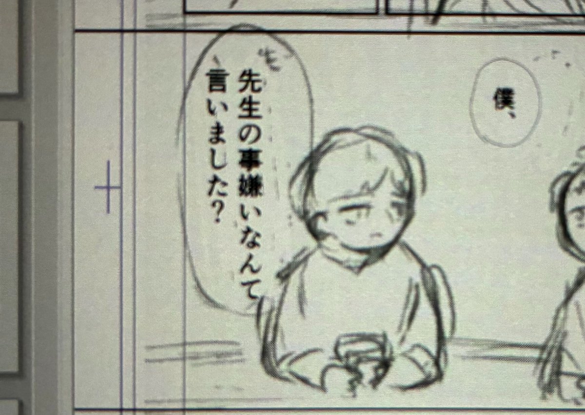 台詞入れとコマ枠引きをしている
"作業"すぎる 