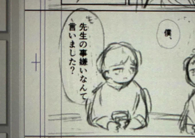 台詞入れとコマ枠引きをしている
"作業"すぎる 