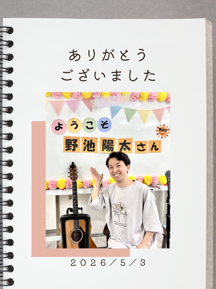 野池陽太(のいけようた) tweet media