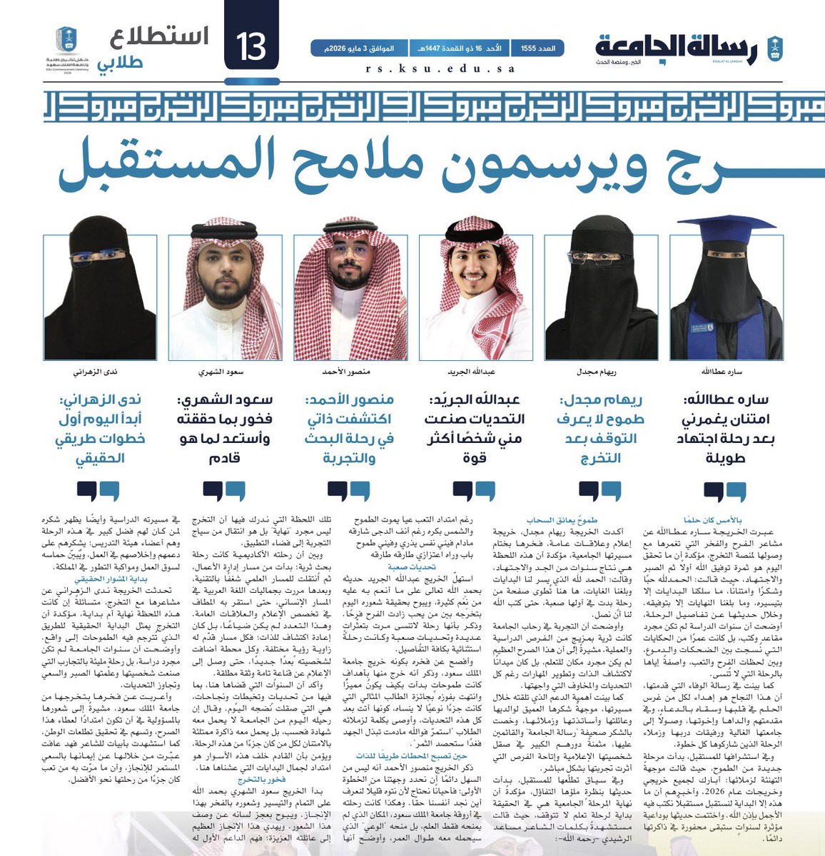 عبدالله بن بدر الجريّد tweet media