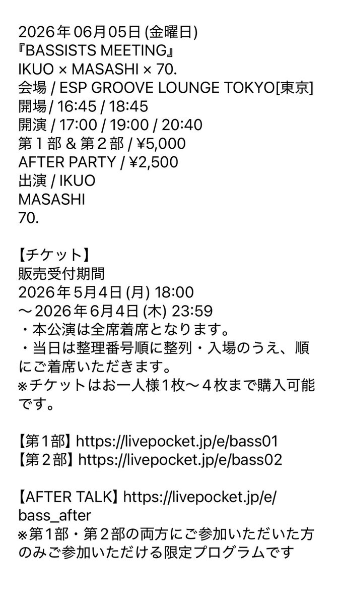 IKUO Staff tweet media