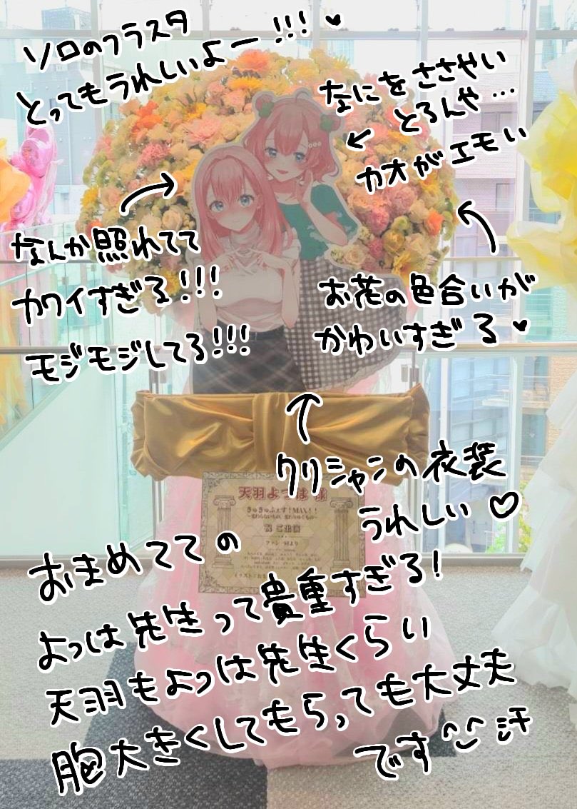 天羽よつは tweet media