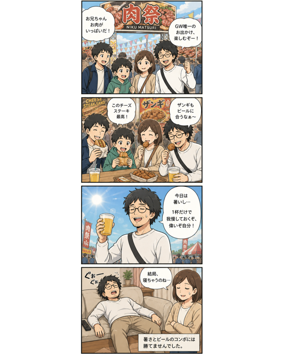 モル｜家庭DX研究室 tweet media