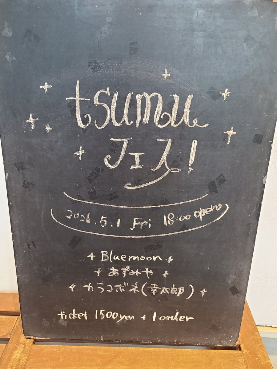 musicHappytime's tweet photo. 5月1日はカフェツムリさんでライブでした(^ー^)お客さま、共演の皆さま、お店のスタッフさま、関わってくださった方々ありがとうございました♪温かい時間でした。次回は大阪！7月12日です！ https://t.co/K37lDekmQI