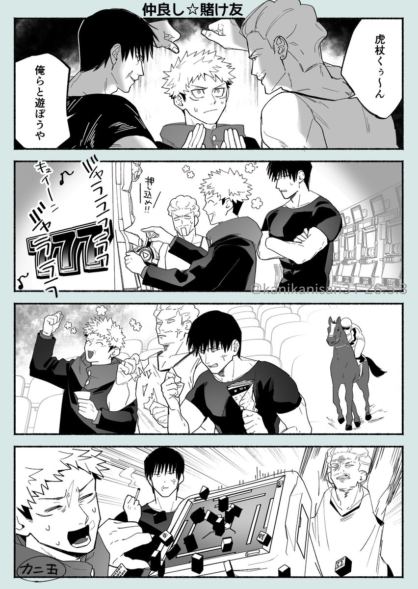 カニ玉 tweet media