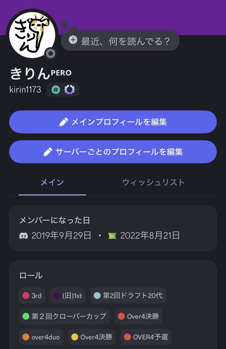 きりんᴾᴱᴿᴼ tweet media