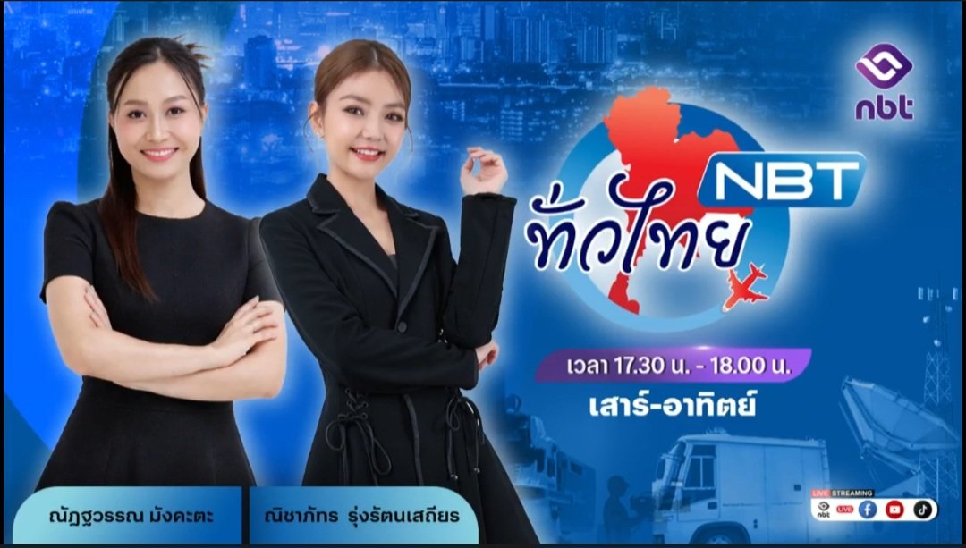 เต็มที่กับIDOLเต็มที่กับข่าวเศรษฐกิจ tweet media