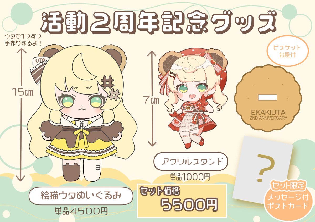 絵描ウタ🧸🎨EkakiUta tweet media
