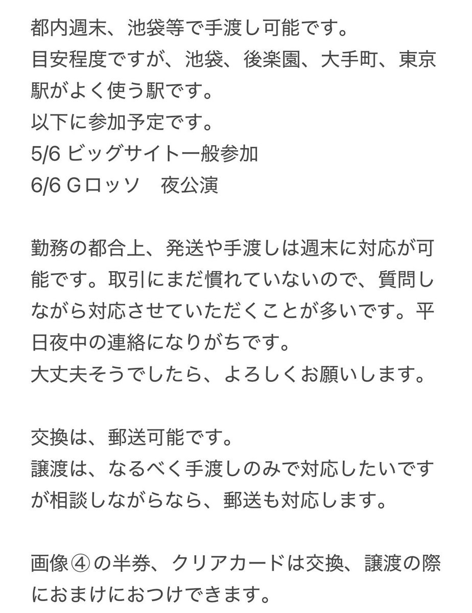 矢場イネ tweet media