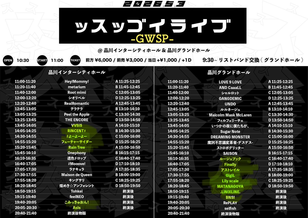 inchikioji3's tweet image. 結局ほぼずっとライブ見てたけど、そんな中でも、 #RainTree  #ルージュブック  #Finally  #AsIs  #BNSI は特典会も行けた。
めっちゃ充実してたなぁ……