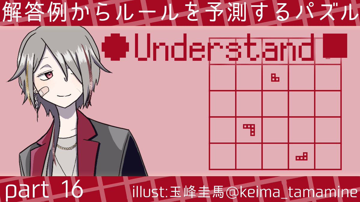 牙城論莉🐺🩹🧩パズルゲー大好き社会人Vtuber tweet media